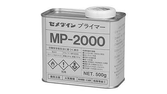 プライマーＭＰ２０００