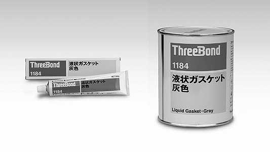 ＴＢ１１８４　液状ガスケット
