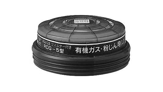 興研　吸収缶　ＲＤＧ－５