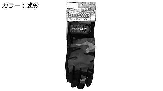 ＰＵ－ＷＡＶＥ（迷彩）