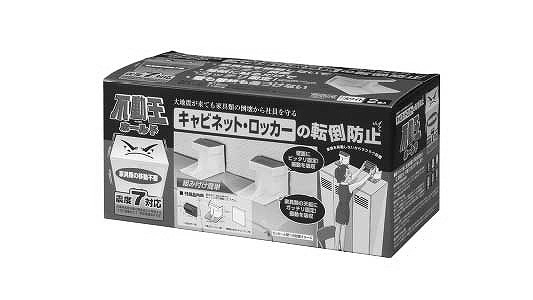 不動王ホールド　ＦＦＴ－００３