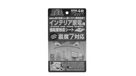 不動王インテリア家電強粘着シート