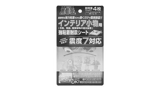 不動王インテリア小物強粘着シート