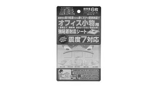 不動王オフィス小物用強粘着シート
