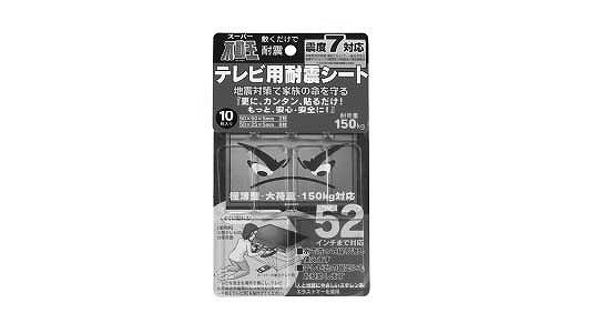 スーパー不動王テレビ用耐震シート