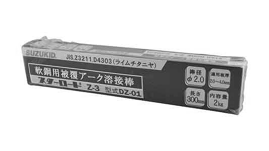 ＳＵＺＵＫＩＤ　溶接棒　Ｚ－３