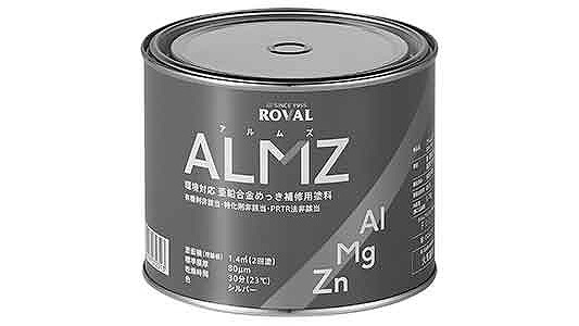 ＡＬＭＳ（アルムズ）（０，７㎏）