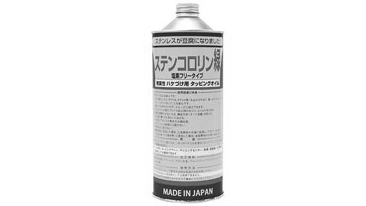 ステンコロリン緑（液体タイプ