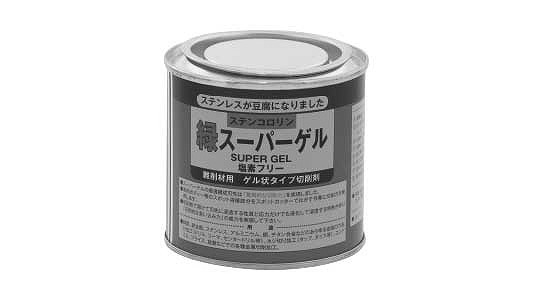 ステンコロリン緑（スーパーゲル新