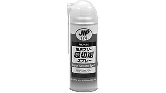 超切削スプレー