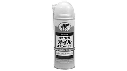 生分解性オイルスプレーＥＸ