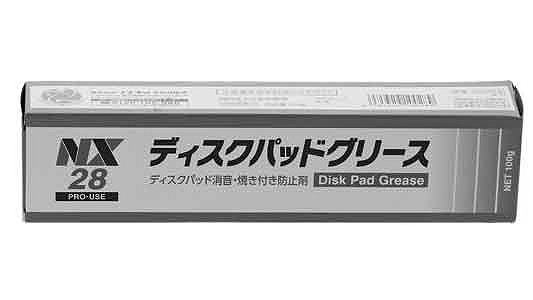 ディスクパッドグリース