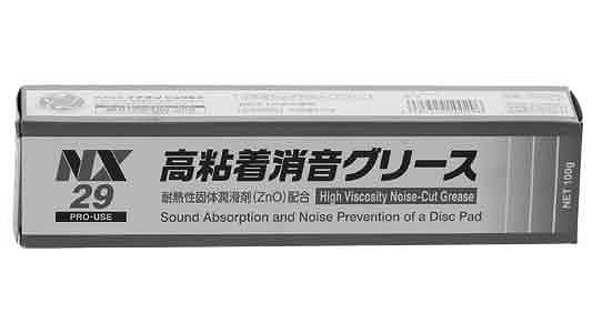 高粘着消音グリース