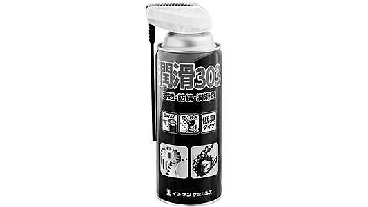 潤滑３０３