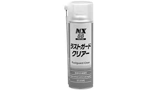 ラスガード（クリアー