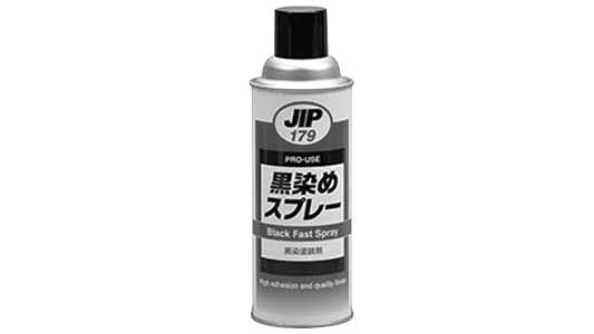 黒染めスプレー