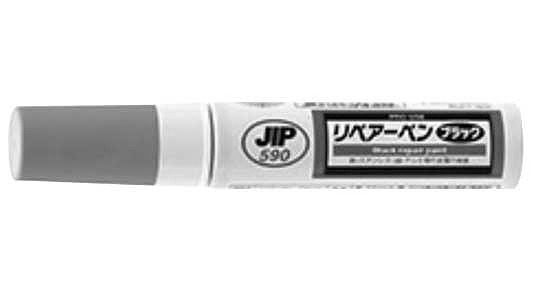 リペアーペン　ブラック