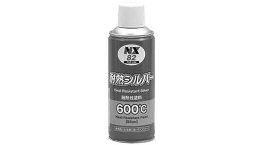 耐熱シルバー（耐熱塗料