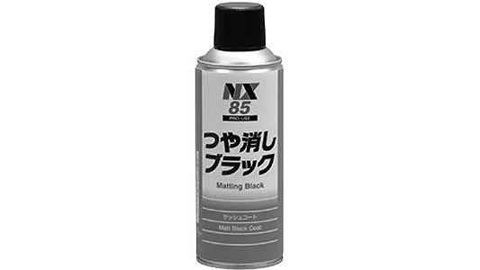 つや消しブラック　ＮＸ８５