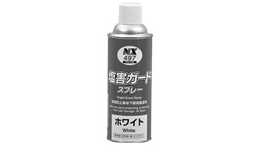 塩害ガード（油性タイプ・ホワイト