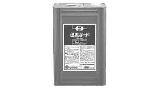 塩害ガード（油性タイプ・レッド