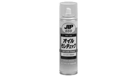 オイルモレチェック