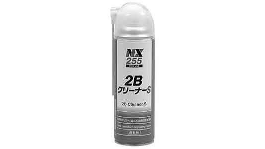 ２ＢクリーナーＳ