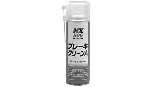 ブレーキクリ－ンＡ