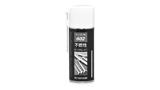 不燃性ブレーキクリーナー