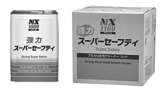 強力スーパーセーフティ