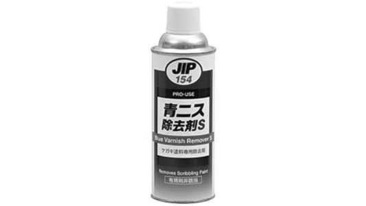 青ニス除去剤Ｓ