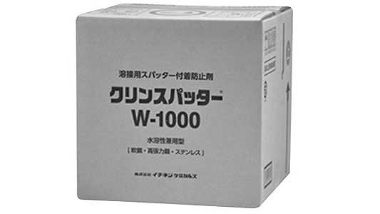 クリンスパッター　Ｗ－１０００