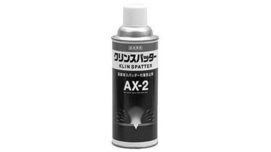 クリンスパッター　ＡＸ－２