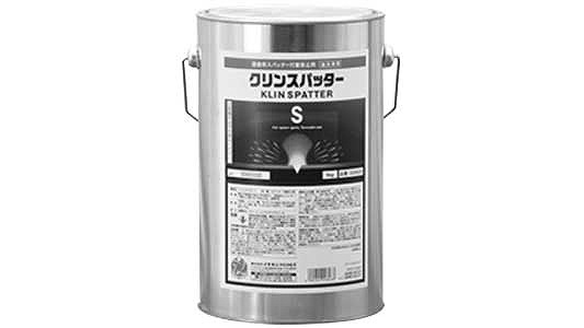 クリンスパッター　Ｓ