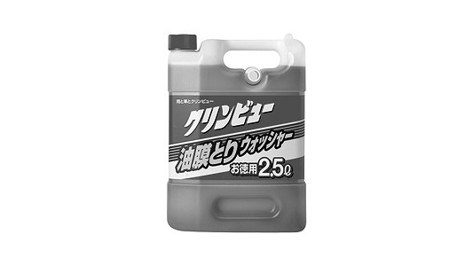 クリンビュー油膜とりウォッシャー