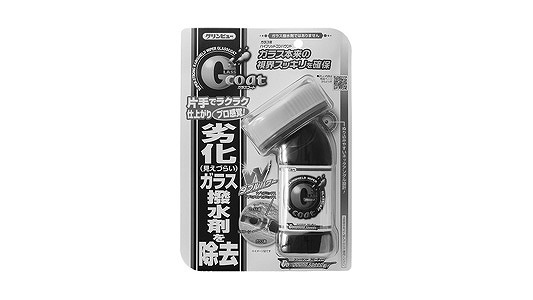 コンパウンドスピーディー