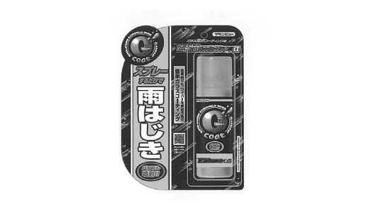 Ｇコート瞬速撥水パワフルＳアルフ