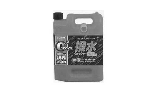 Ｇコート撥水ウォッシャーアルファ