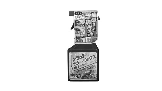 ノータッチボディーワックスＨＩＳ