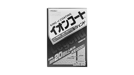 イオンコートレジェンド