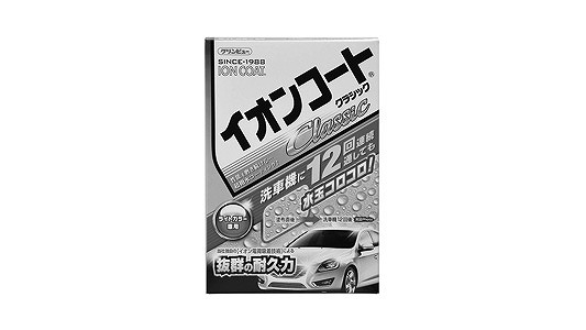 イオンコートクラシックダークカラ