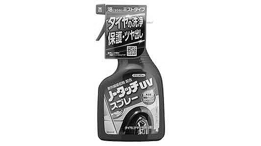ノータッチＵＶスプレー