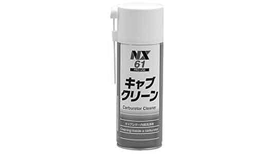 キャブクリーン　ＮＸ６１