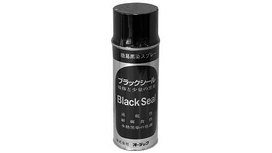 ブラックシール（黒色被膜塗装剤