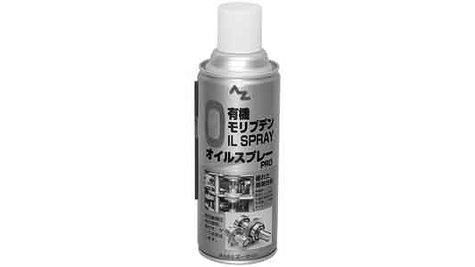 ＡＺ有機モリブデンオイルスプレ－