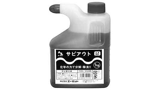 ＡＺサビアウト　９０１