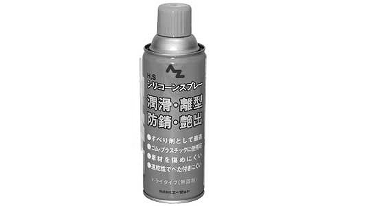ＨＳシリコーンスプレー（グリーン