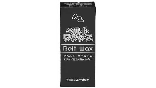 ＡＺベルトワックススプレー