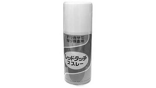 レッドタッチスプレー