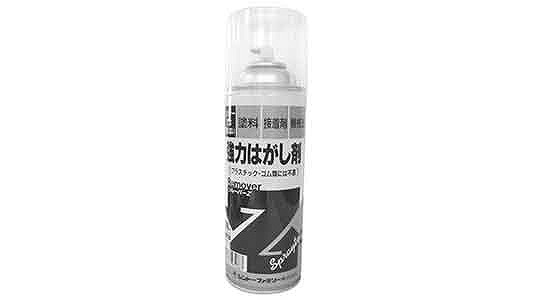強力はがし剤リムーバーＺスプレー
